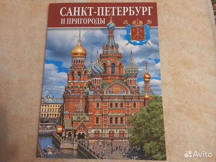 Красочный альбом, чудесный подарок