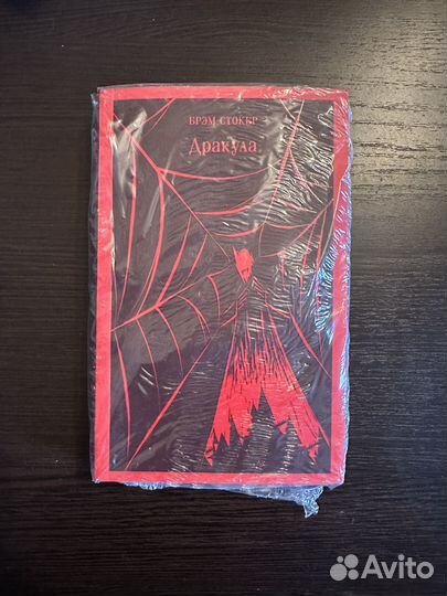 Дракула