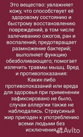 Жир страуса