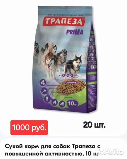 Корма для кошек и собак