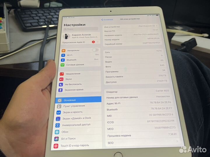 iPad pro 10.5 256 wi-fi cellular