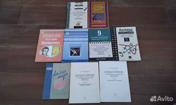 Учебные пособия/справочники по школьной программе