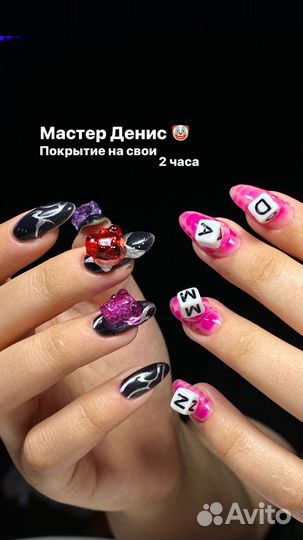 Маникюр все включено