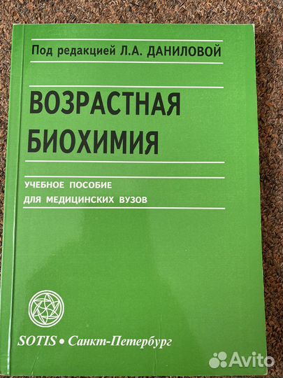 Книги по медицине