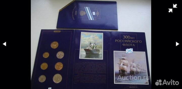 300 лет флота Набор, редкий, оригинал