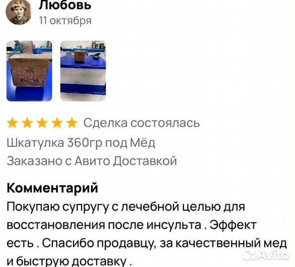 Мёд для поднятия тестостерона