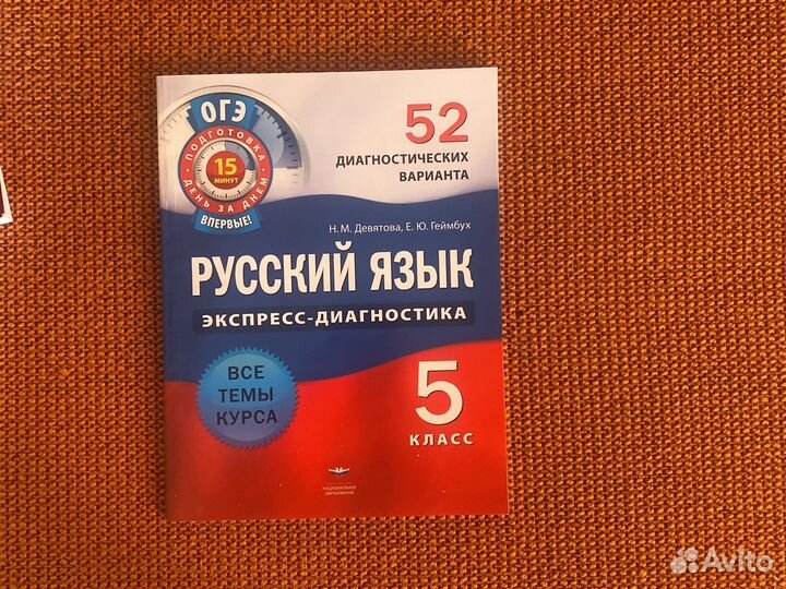 Пособия по впр 4-5 класс