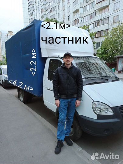 Грузоперевозки,Газель,Межгород,Переезды,Грузчик