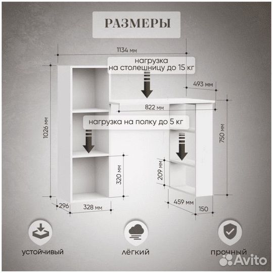 Письменный стол новый