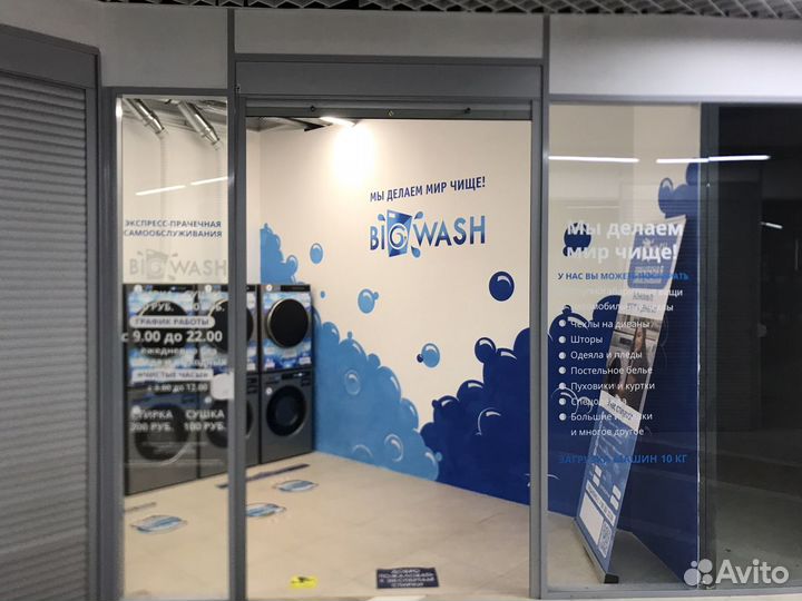 Стирка одежды