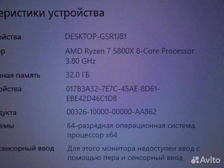 Amd ryzen 7 5800x