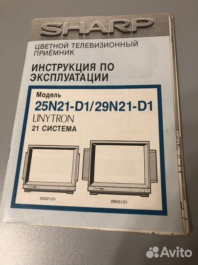 Телевизор