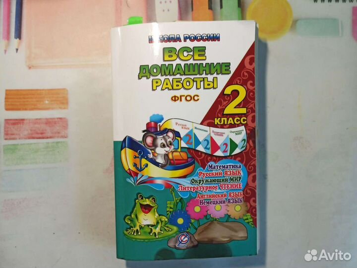 Рабочая тетрадь