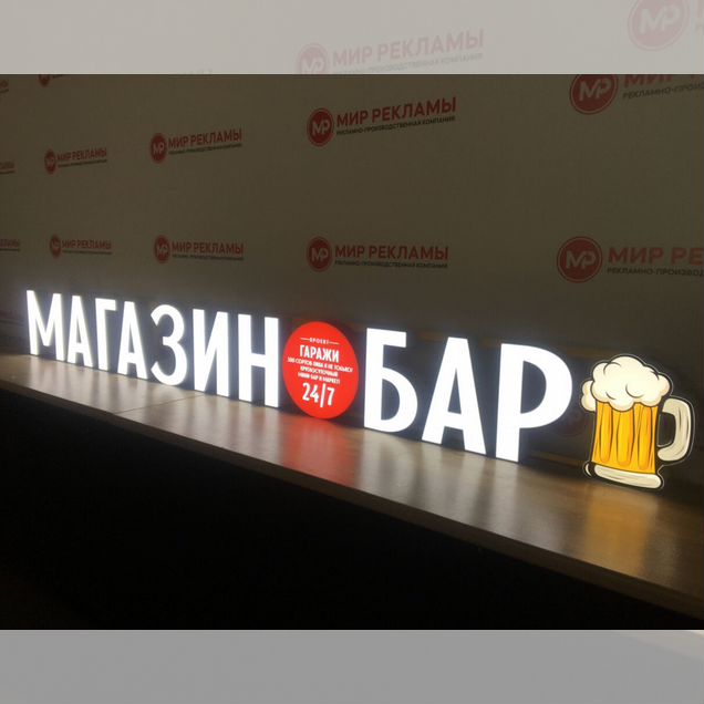 Вывеска бар, Монтаж и доставка