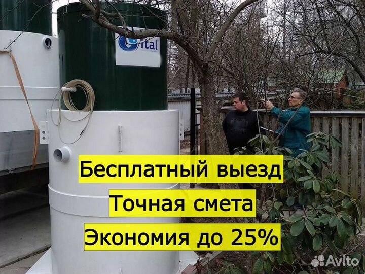 Септик для дома и дачи