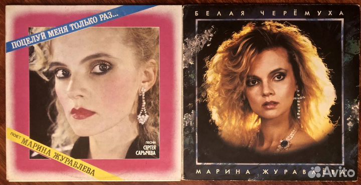Марина журавлёва 2 Lp