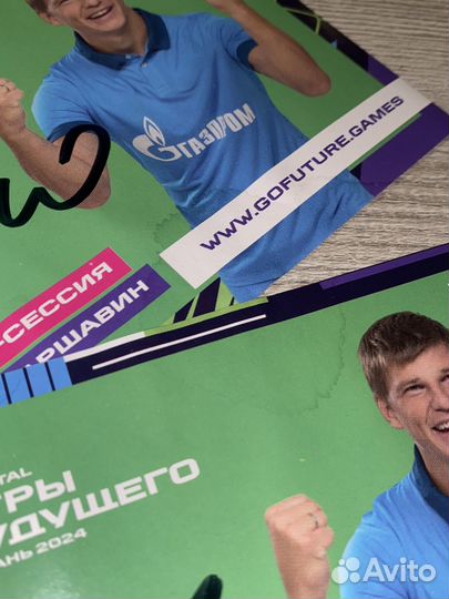 Автографы футболистов