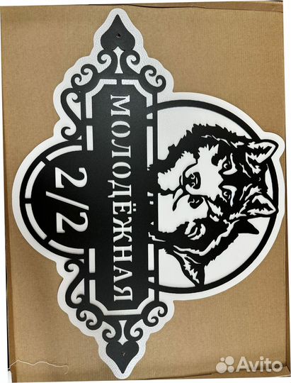 Адресная табличка металлическая