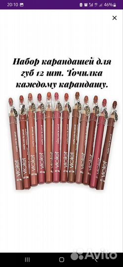 Карандаш для губ