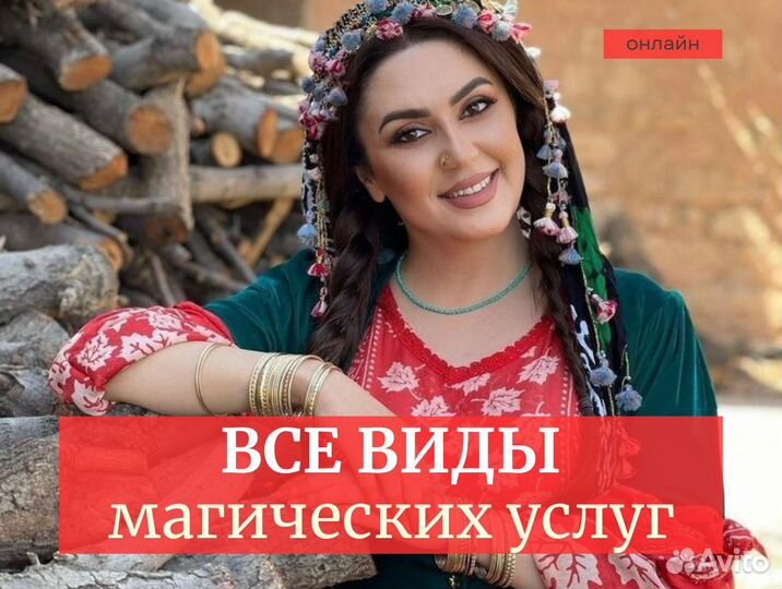 Гадалка Гадание