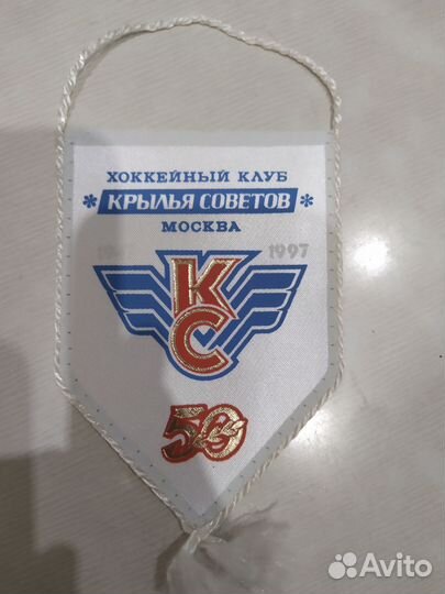 Вымпел