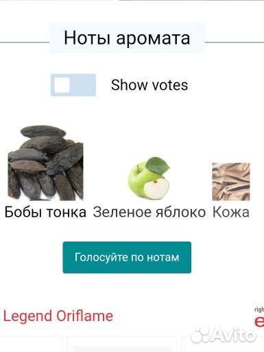 Орифлейм be the legend