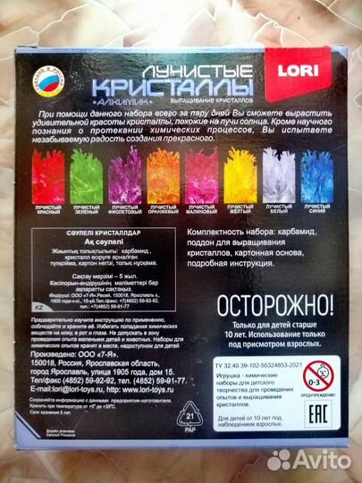 Лучистые кристаллы