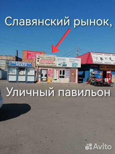 Ремонт телефонов, ноутбуков