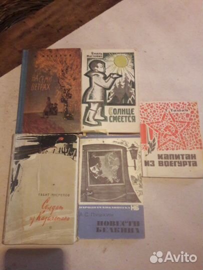 Книги 1950-х годов