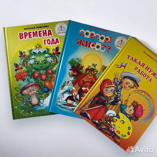 3 книжки для говорящей ручки Знаток