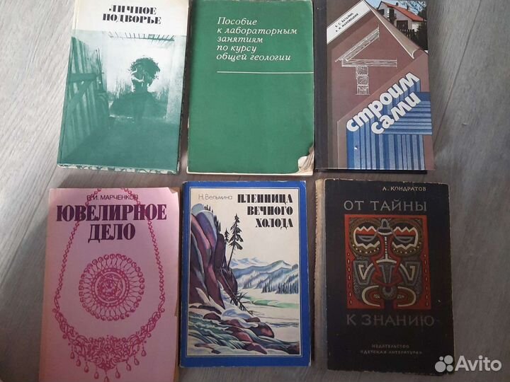 Книги разные