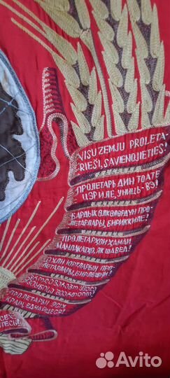 Флаги знамена СССР