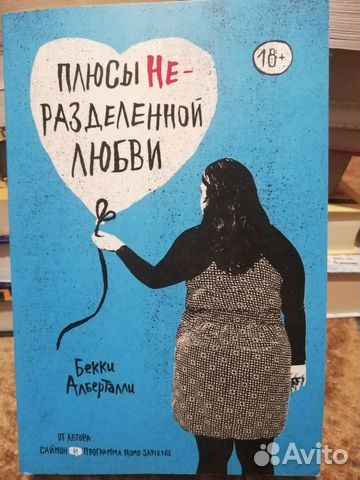 Бекки Алберталли 