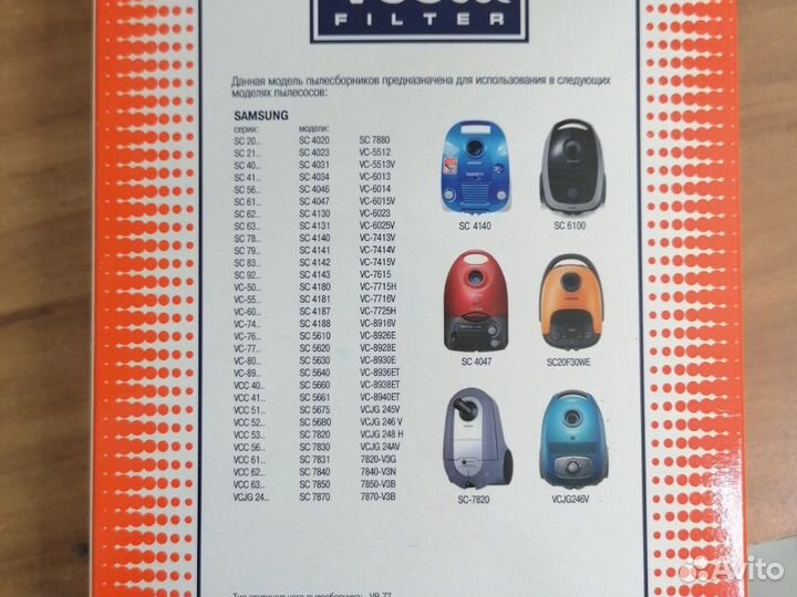 Мешки-Пылесборники для samsung Daewoo Midea 5шт