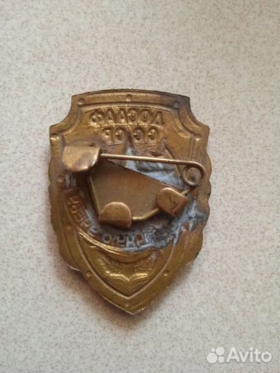 Знак досааф СССР