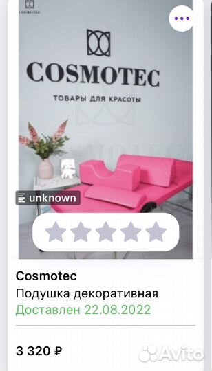 Подушка для наращивания ресниц