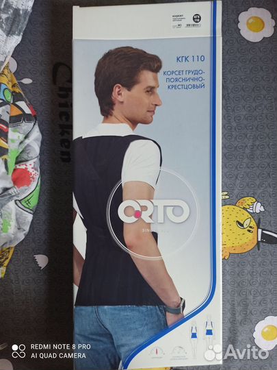 Корсет ортопедический