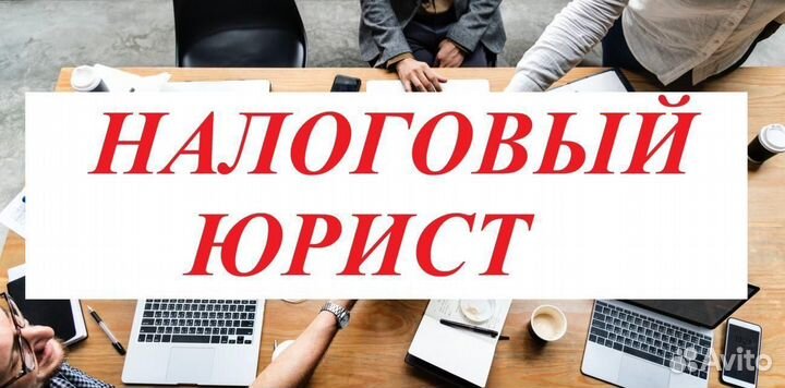 Услуги юриста по недвижимости