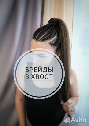 Афрокосы и стрижки