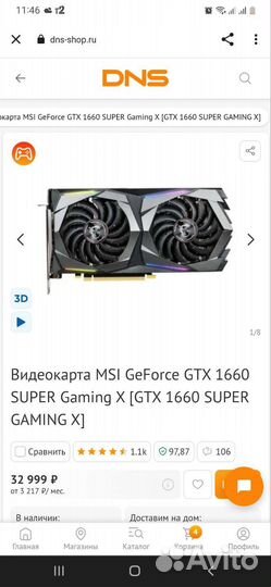 Gtx 1660 super