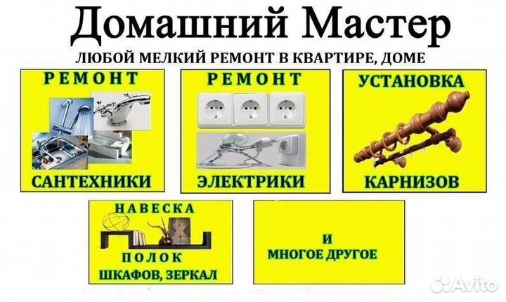 Сантехника электрика