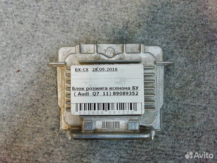 Блок розжига ксенона 89089352 Audi Q7 I рест