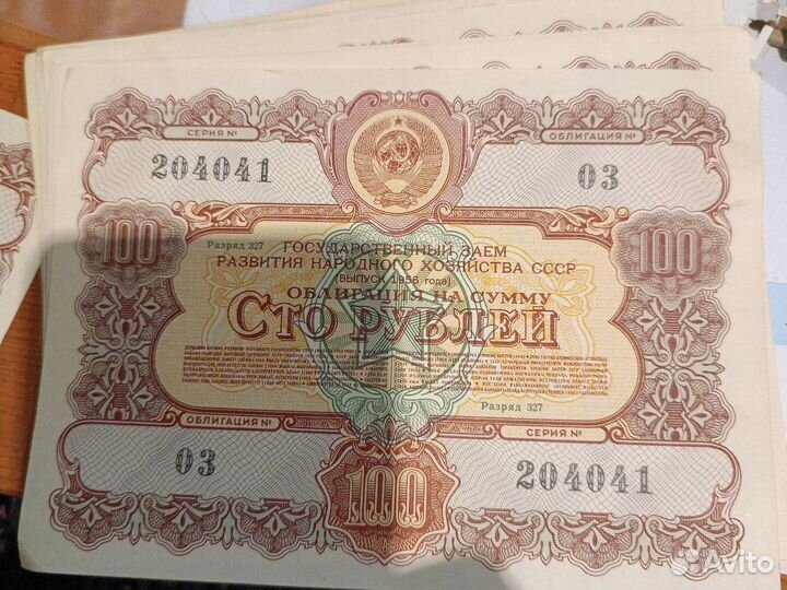 Облигации 1956 года