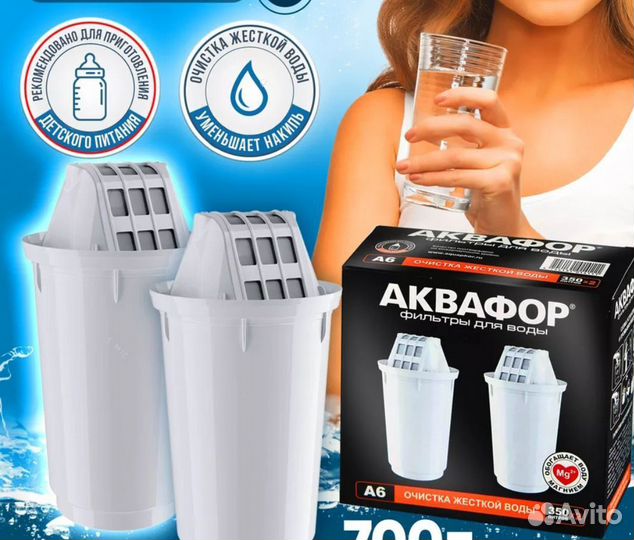 Сменный картридж Аквафор новый