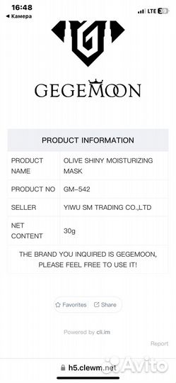 Тканевая маска для лица