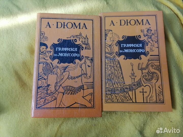 А. дюма, 4 книги