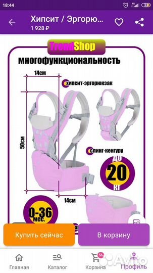 Хипсит/эргорюкзак