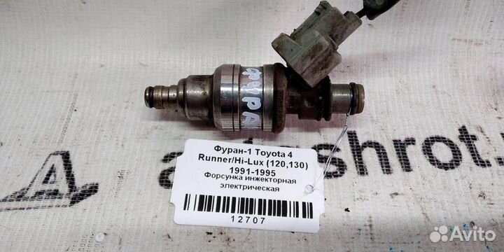 Форсунка инжекторная электрическая Toyota 4 Runne