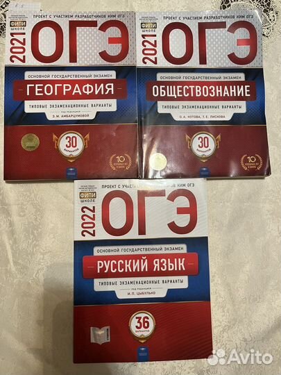 Типовые задания огэ Фипи