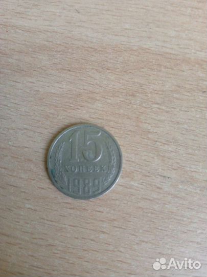 Монета СССР